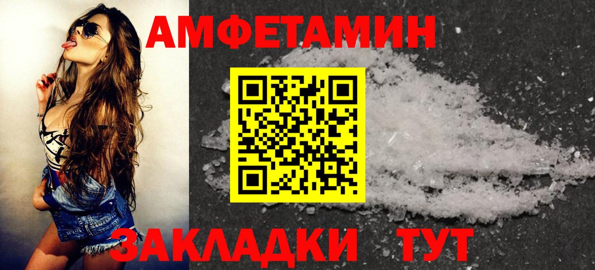 Amphetamine Розовый  Вход с VPN  АМФ  Амфетамин  Махачкала 