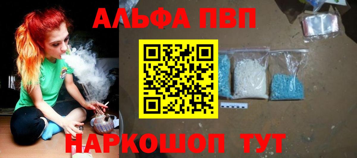 Махачкала  что такое наркотик  А ПВП СК  Вход с VPN  A-PVP Соль  A PVP СК КРИС 