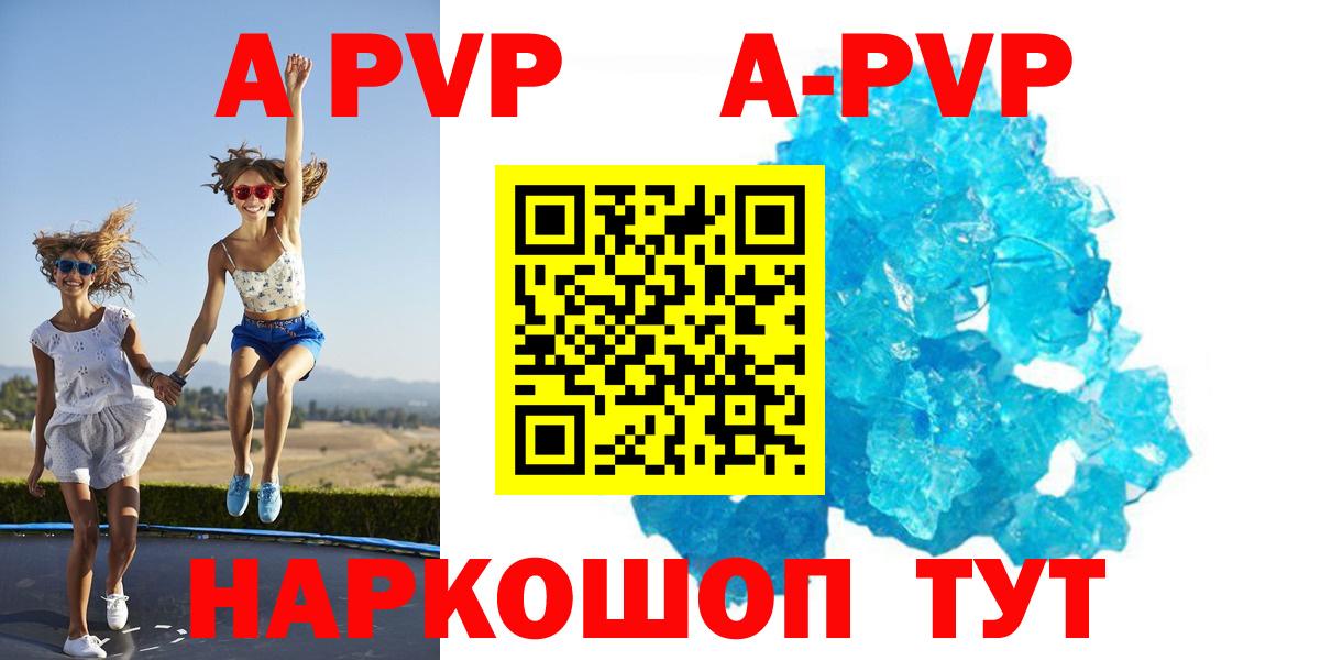 APVP Соль Махачкала
