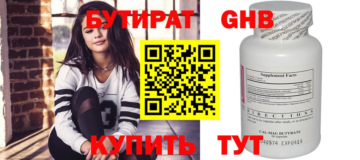 БУТИРАТ оксана Махачкала