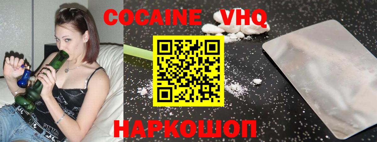 КОКАИН FishScale  Cocaine  Махачкала  КОКАИН Колумбийский  Вход с VPN 