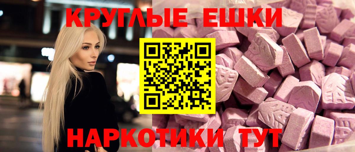 Ecstasy ешки Махачкала