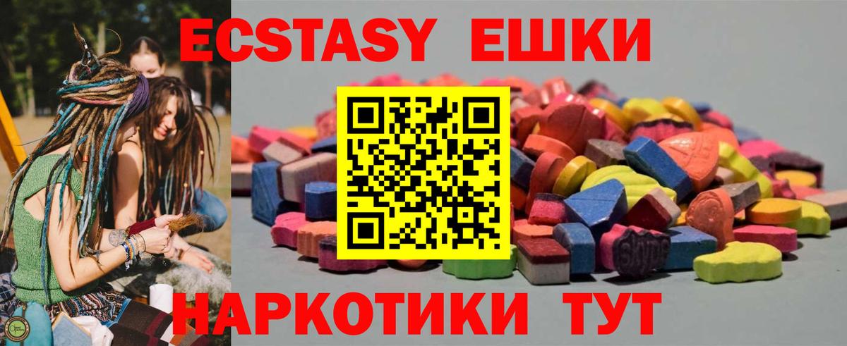 ЭКСТАЗИ 250 мг  Вход с VPN  Махачкала 