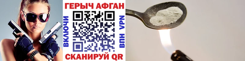 ГЕРОИН Афган  Махачкала 