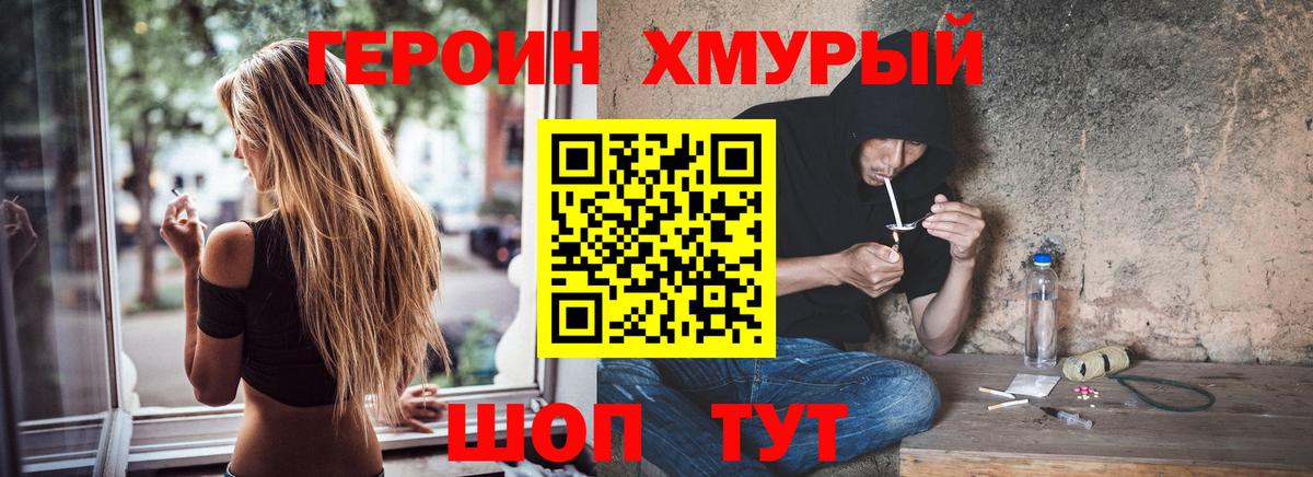 Махачкала  Героин  Вход с VPN  Героин гречка 