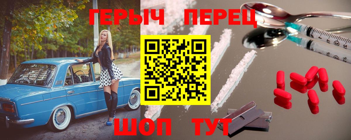 ГЕРОИН герыч Махачкала