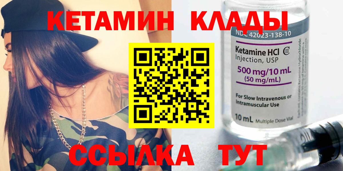 КЕТАМИН VHQ Махачкала
