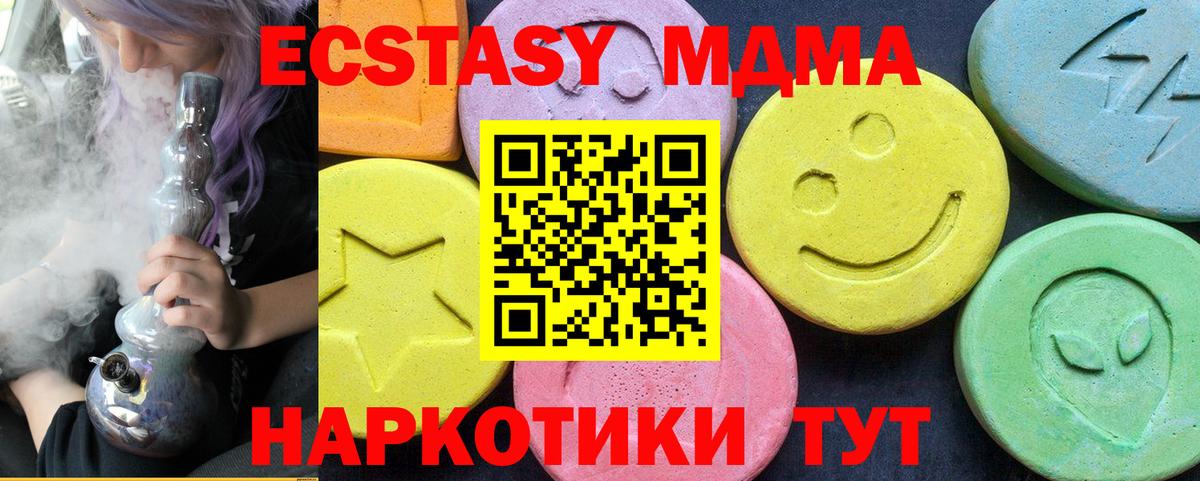 MDMA crystal Махачкала