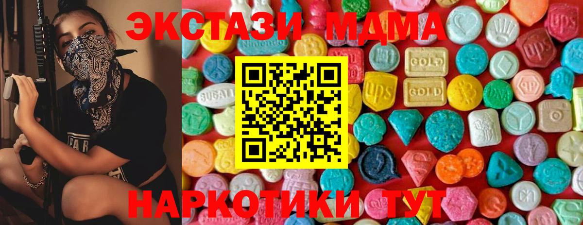 МДМА молли  МДМА crystal  Махачкала  МДМА  Вход с VPN 