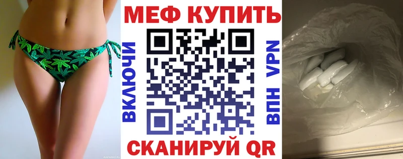 МЯУ-МЯУ мука  где купить наркоту  Махачкала 