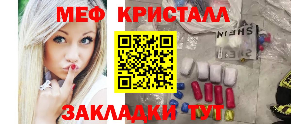 Махачкала  где купить наркотик  МЕФ  Вход с VPN  Мефедрон mephedrone 
