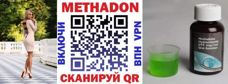 Метадон мёд  мега ONION  Махачкала 