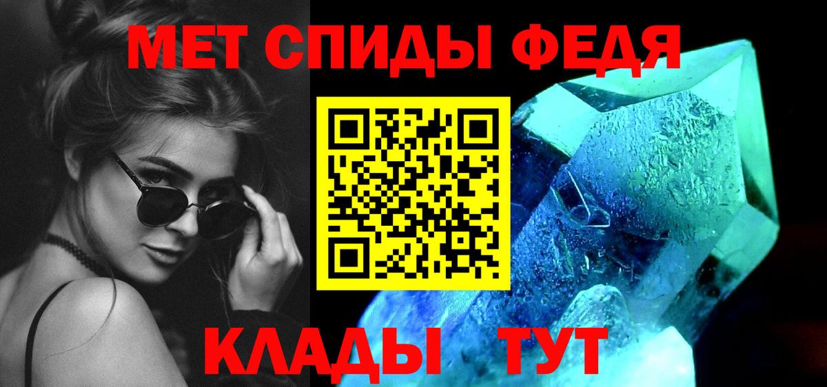 МЕТАМФЕТАМИН витя Махачкала
