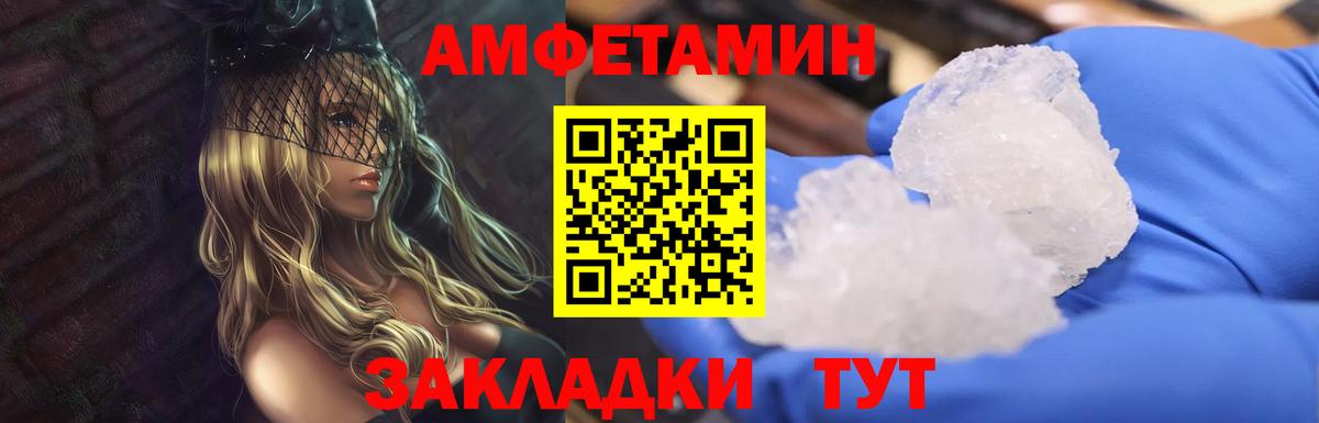 Метамфетамин мет  Вход с VPN  Метамфетамин  Махачкала 