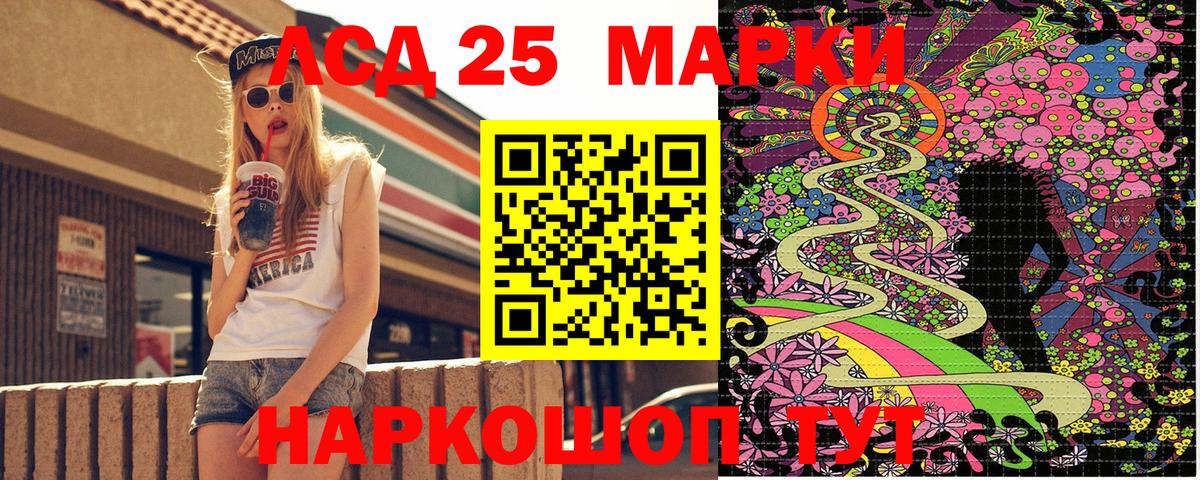 Марки 25I-NBOMe 1500мкг  Марки 25I-NBOMe  Махачкала  Вход с VPN 