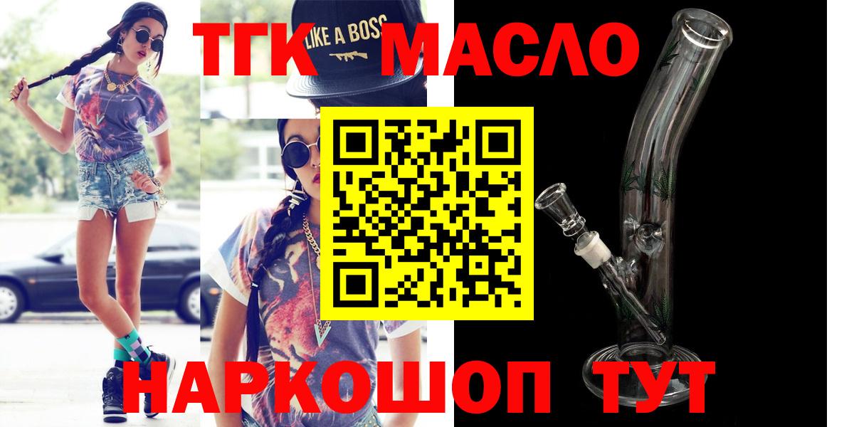 Дистиллят ТГК концентрат Махачкала