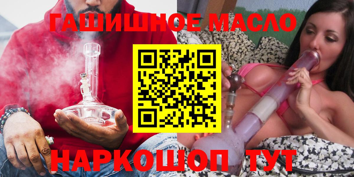 Махачкала  Дистиллят ТГК гашишное масло  ТГК THC oil  Вход с VPN 