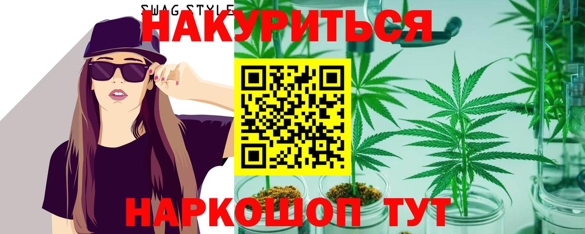 Канабис индика  Вход с VPN  Конопля VHQ  Каннабис THC 21%  Махачкала 